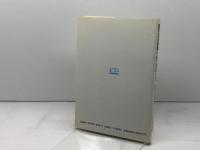 使える英語へのプロロ-グ 河合出版 丹下 博文