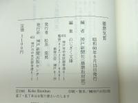 播磨気質 神戸新聞総合印刷 神戸新聞社