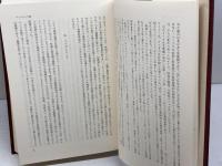 勝田吉太郎著作集 第5巻 　革命の神話　ミネルヴァ書房 勝田 吉太郎
