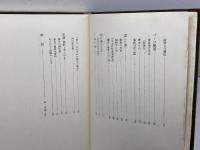 藤森栄一全集 第5巻 学生社 藤森 栄一