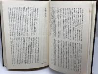 藤森栄一全集 第7巻 学生社 藤森 栄一