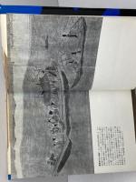 船 　ものと人間の文化史 　法政大学出版局 須藤 利一