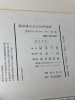 歴史家のみた日本文化 雄山閣 家永 三郎