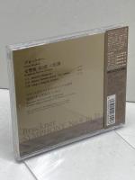 未開封SACDハイブリッド スクロヴァチェフスキ: 交響曲 第9番ブルックナー 読売日本交響楽団