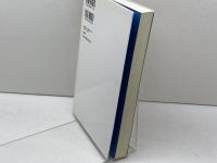 指定管理者は今どうなっているのか (文化とまちづくり叢書) 水曜社 中川 幾郎