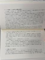 私たちはこれから何をすべきなのか 未来の弁護士像 日本評論社 金子 武嗣