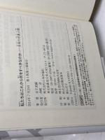 私たちはこれから何をすべきなのか 未来の弁護士像 日本評論社 金子 武嗣