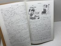 旧約新約聖書時代史 教文館 山我 哲雄