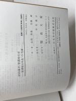 旧約新約聖書時代史 教文館 山我 哲雄