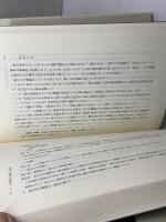今日の古文書学 第12巻 雄山閣 石井 正敏