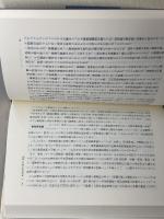 今日の古文書学 第12巻 雄山閣 石井 正敏