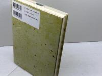 古記録入門 東京堂出版 高橋 秀樹