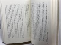 東寺百合文書にみる日本の中世 (国宝指定記念出版) 京都新聞出版センター 京都府立総合資料館