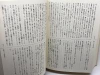 聖書名言辞典 講談社 荒井 献