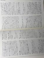 新共同訳　聖書事典　 日本基督教団出版局