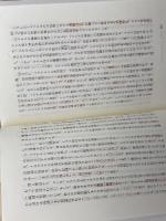 福音書のイエス・キリスト〈1〉旧約の完成者イエス―マタイによる福音書 講談社