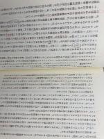 福音書のイエス・キリスト〈1〉旧約の完成者イエス―マタイによる福音書 講談社