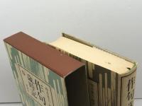 作句歳時記 春 講談社 楠本 憲吉