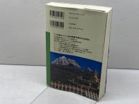 チベット◦謀略と冒険の史劇 -アメリカと中国の狭間で 社会評論社 倉知 敬