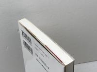 箱館五稜郭 (物語・日本の名城) 成美堂出版 星 亮一