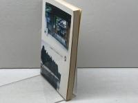 埋木舎 改訂版: 井伊直弼の青春 国指定特別史跡 高文堂出版社 大久保 治男