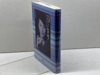 ゾルゲ事件ヴケリッチの妻・淑子: 愛は国境を越えて 同時代社 片島 紀男