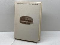 慶応二年幕府イギリス留学生 KADOKAWA(新人物往来社) 宮永 孝