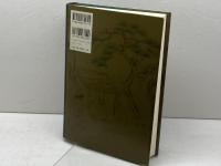 日本中世生業史論 岩波書店 春田 直紀