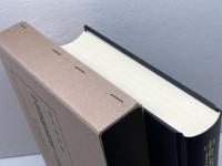 御成敗式目・註釈書集要 (中世法制史料集 別巻) 岩波書店 池内 義資