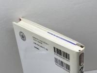 グローバル化する文化政策 (文化政策のフロンティア) 勁草書房 佐々木 雅幸