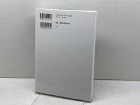 コミュニティ再生のための　地域自治のしくみと実践 学芸出版社 中川　幾郎