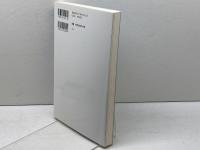 コミュニティ再生のための　地域自治のしくみと実践 学芸出版社 中川　幾郎