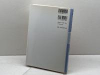 質的データ分析法―原理・方法・実践 新曜社 佐藤 郁哉