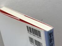 質的データ分析法―原理・方法・実践 新曜社 佐藤 郁哉