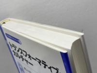 トランスフォーマティブ・カルチャー 勁草書房 川崎 賢一