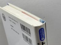 トランスフォーマティブ・カルチャー 勁草書房 川崎 賢一