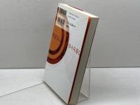 メディアコントロ-ル: 日本の戦争報道 旬報社 前坂 俊之