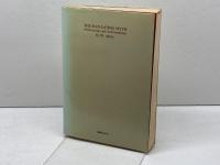 人喰いの神話: 人類学とカニバリズム 岩波書店 W.アレンズ