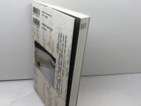 石谷家文書 将軍側近のみた戦国乱世 吉川弘文館 浅利 尚民