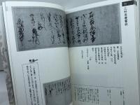 石谷家文書 将軍側近のみた戦国乱世 吉川弘文館 浅利 尚民