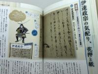 中世の古文書入門 (視点で変わるオモシロさ!) 河出書房新社 小島 道裕