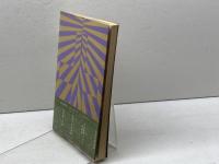 治癒神イエスの誕生 増補改訂版 (小学館創造選書 42) 小学館 山形 孝夫