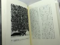 ゾラの可能性: 表象・科学・身体 藤原書店 小倉 孝誠