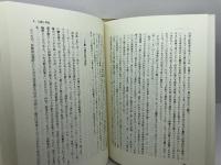 ゾラと世紀末 国書刊行会 清水 正和