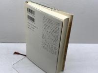 読書の首都パリ みすず書房 宮下 志朗