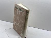 読書の首都パリ みすず書房 宮下 志朗