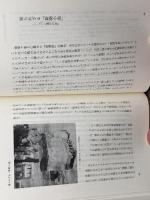読書の首都パリ みすず書房 宮下 志朗
