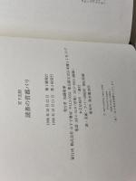 読書の首都パリ みすず書房 宮下 志朗