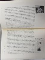 表象の傷: 第一次世界大戦からみるフランス文学史 (レクチャー第一次世界大戦を考える) 人文書院 久保 昭博