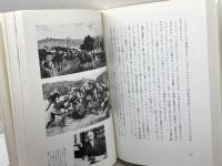 リゾート世紀末: 水の記憶の旅 筑摩書房 山田 登世子